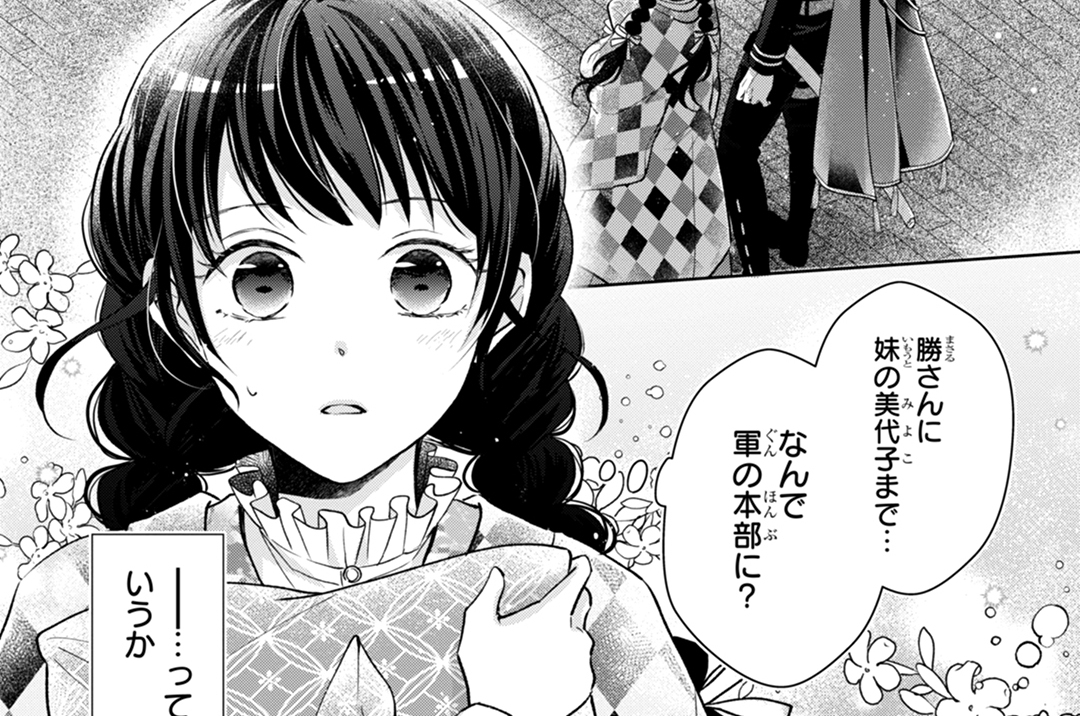 第六章「手放したもの」(1)