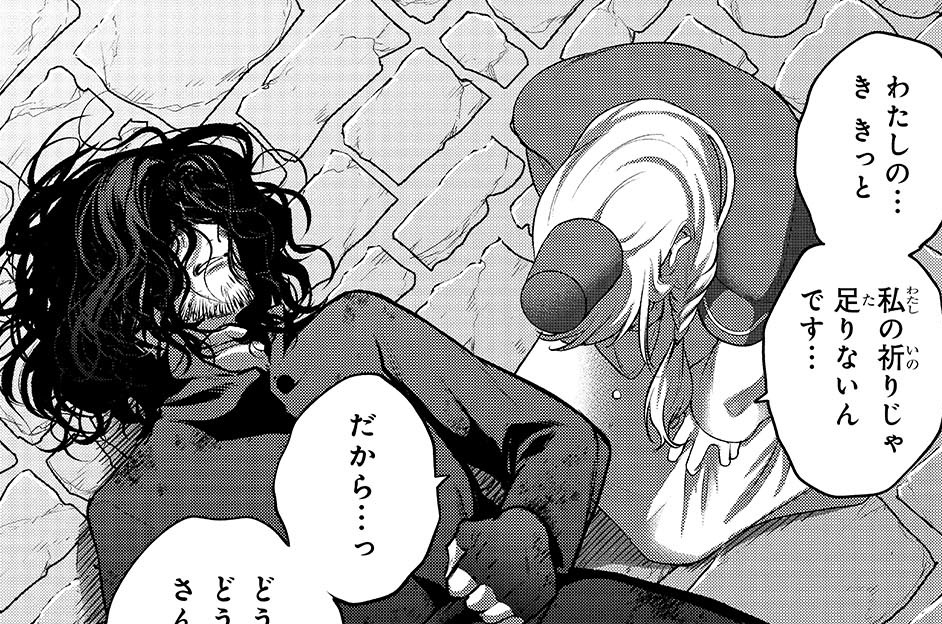第77章「噛傷」