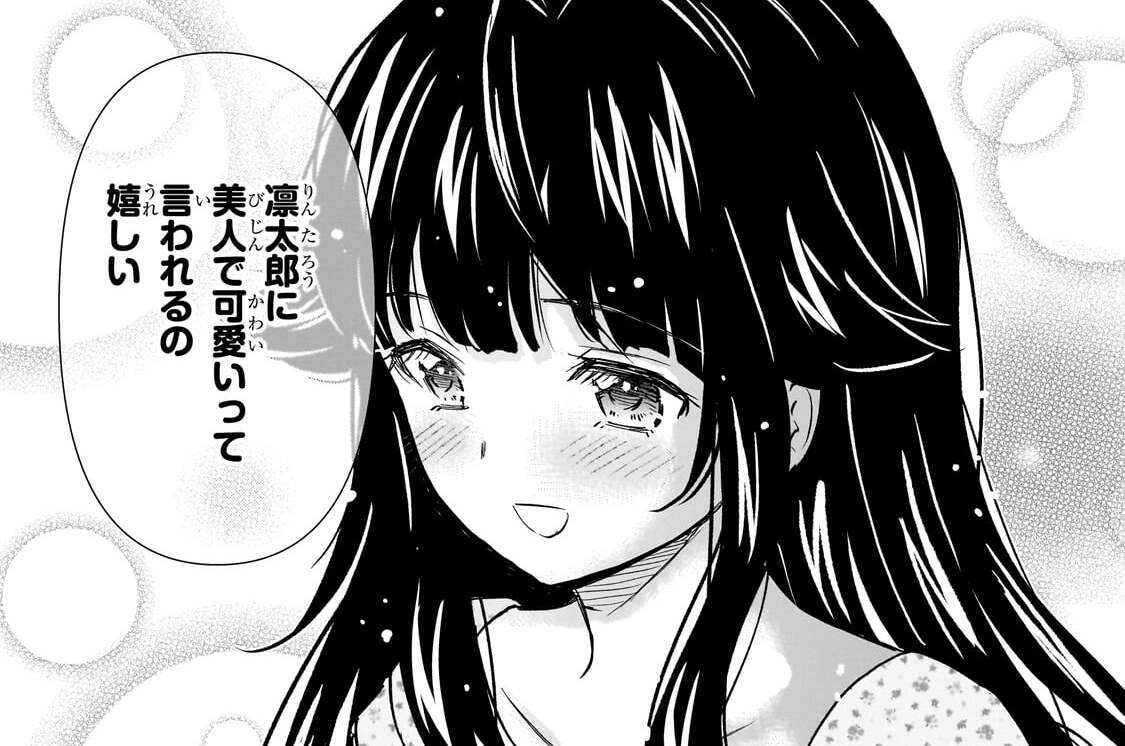 第36話「一日彼氏②」(2)