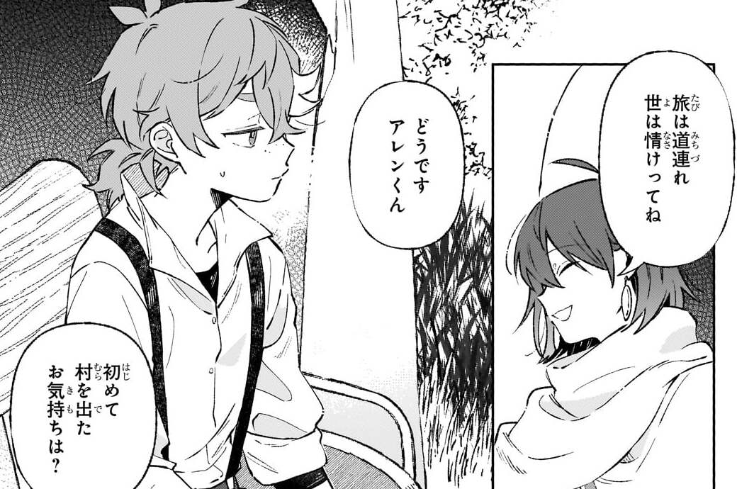 第23話「少年の旅路」(1)