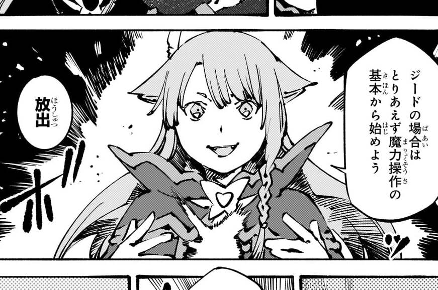 第55話「【勇者】ジードⅠ」(1)