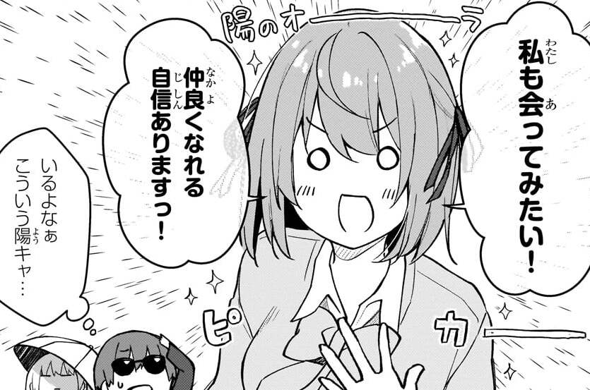 第47話「嫁ＶＳ義妹」(1)