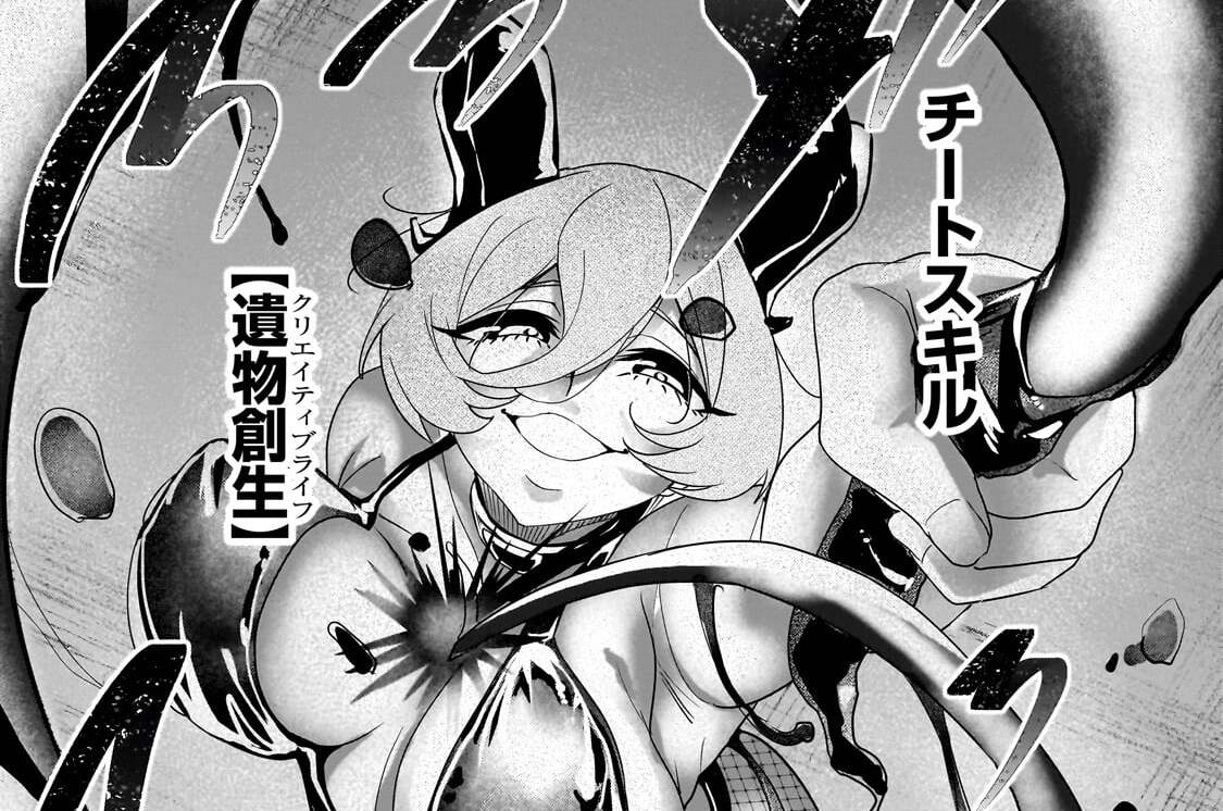 第10話「私のチートスキル」(2)