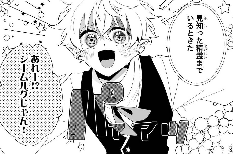 第69話「土の精霊」(2)