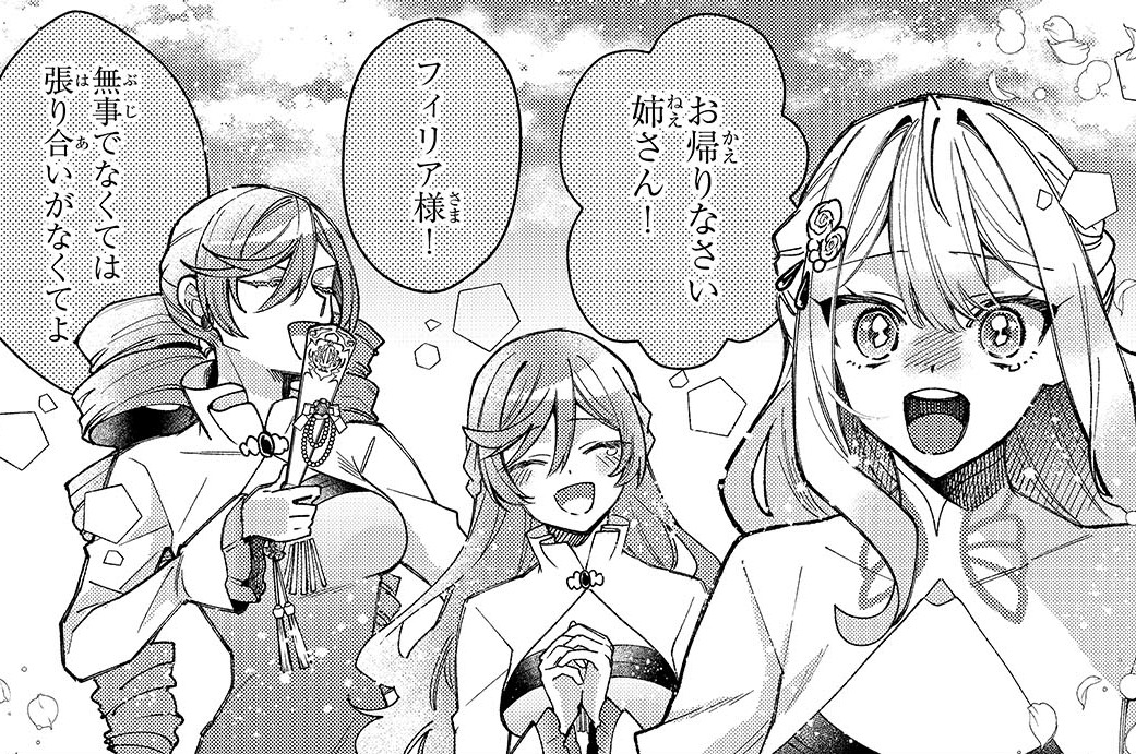 第41章「戦いを終えて――」(1)