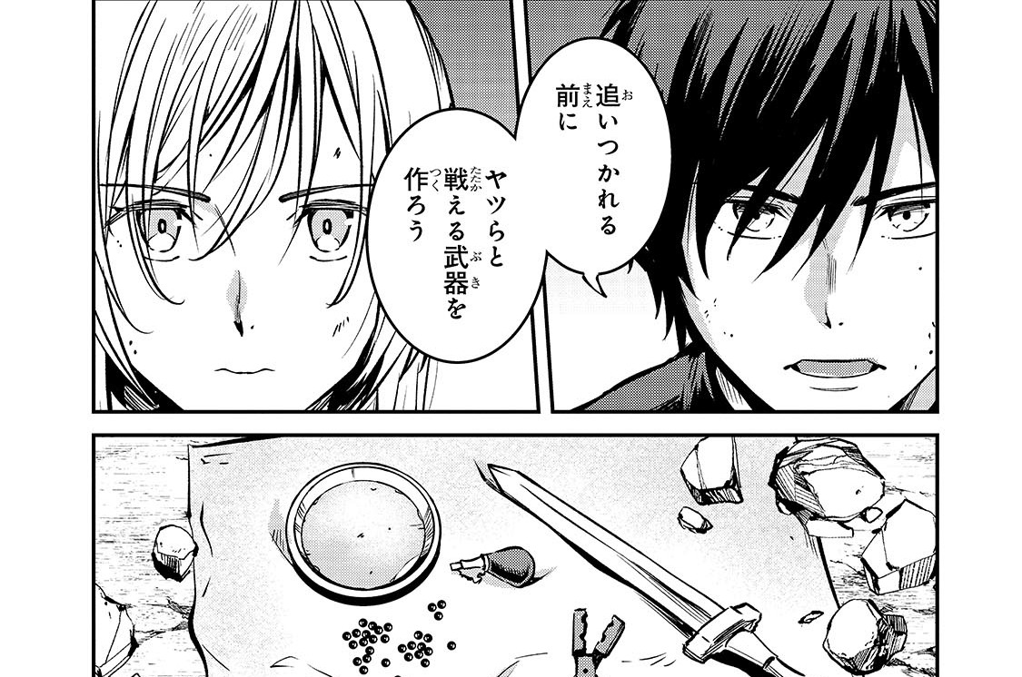 第44話「迎撃戦」(1)