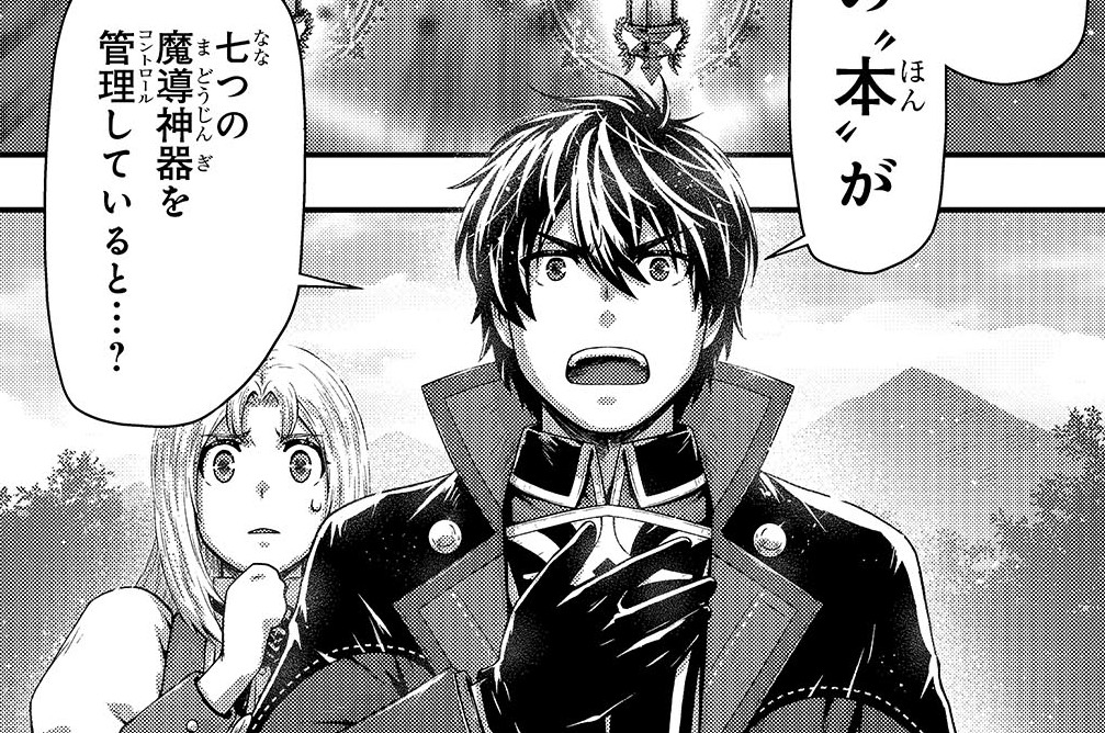 第59章「お返しは心を込めて」(1)