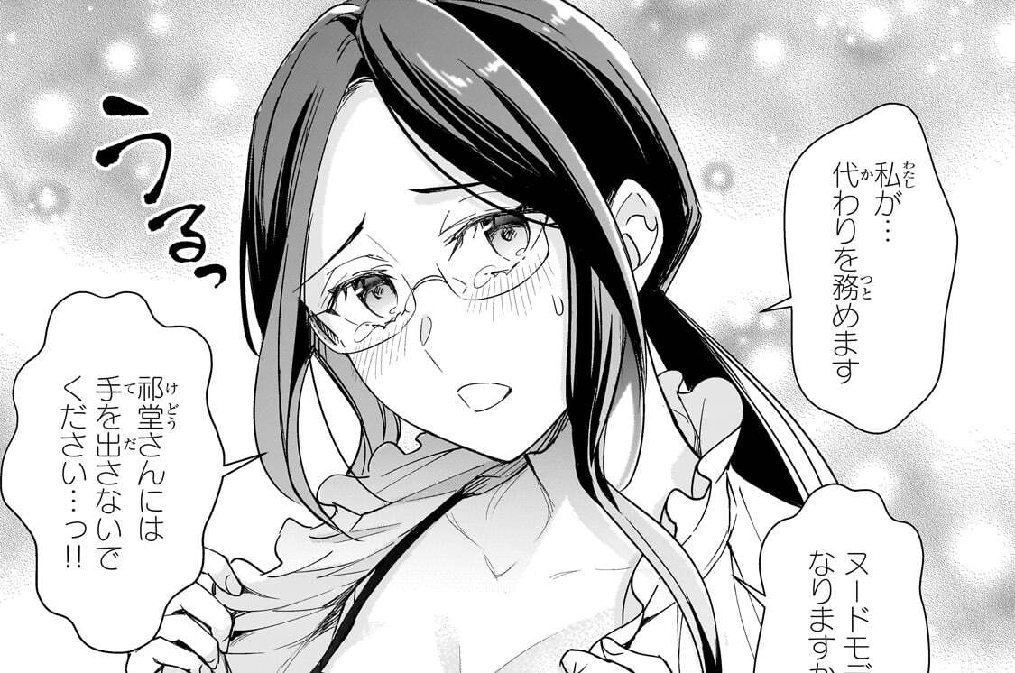 第34話「体験入部」(2)