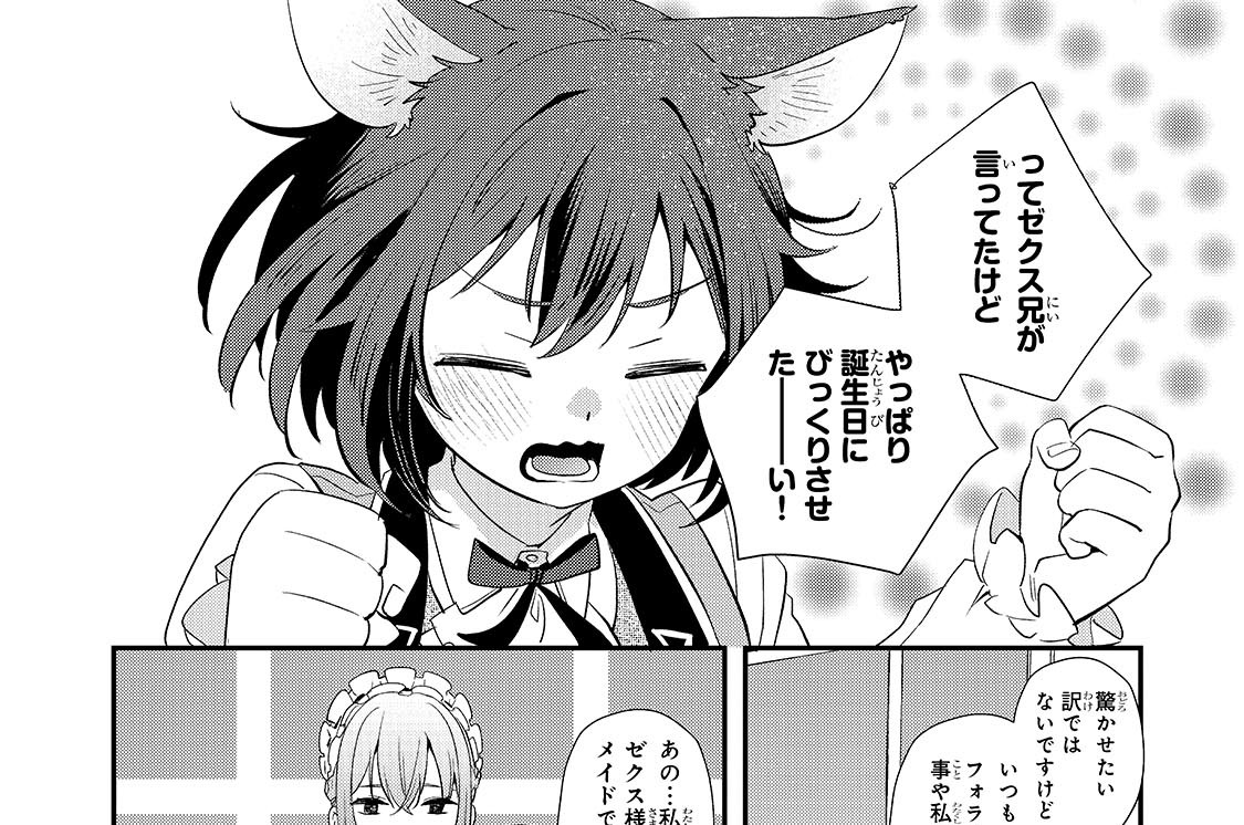 第16話「まごころを込めて」(1)
