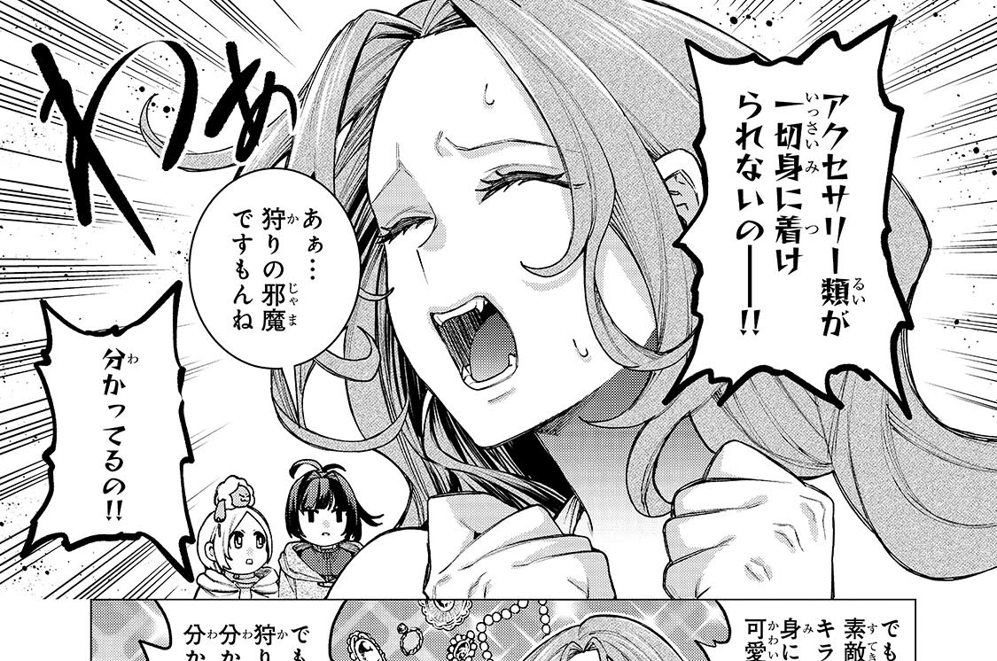 第4話「人族は私達を怖がるから」(1)