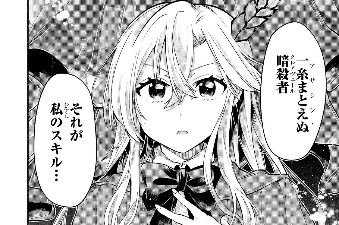 第5話「さらなるお姉ちゃん？」(1)