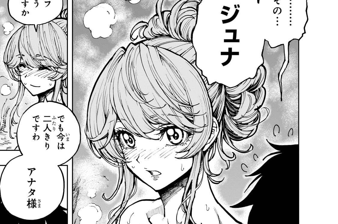 第78話「人を識る」(1)