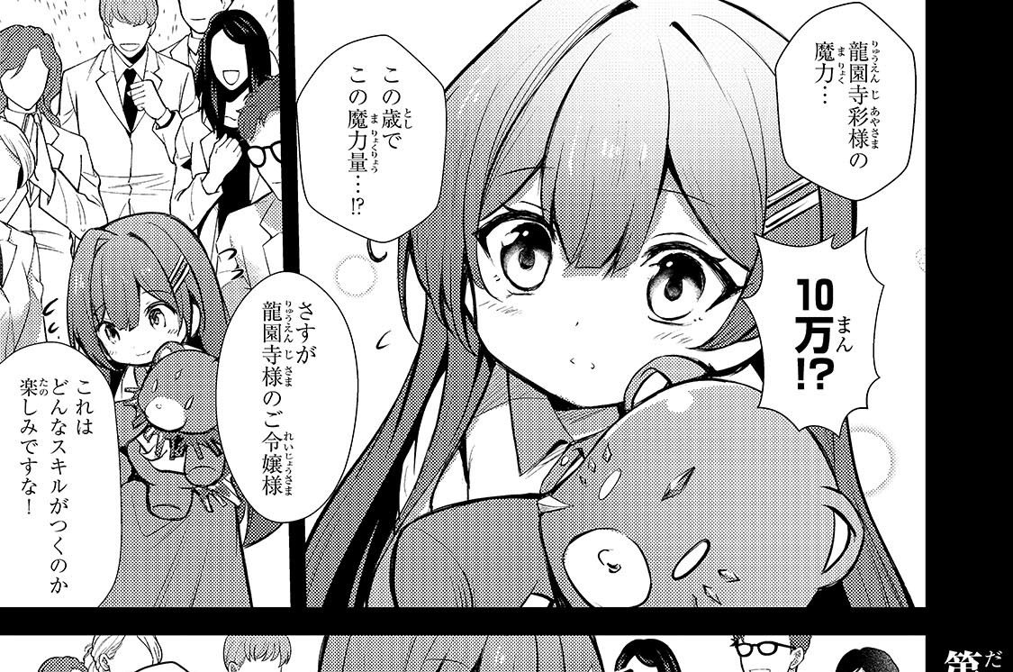 第23話「急襲」(1)