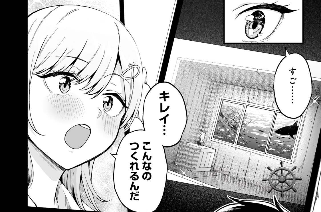 第10話「ギャルがとてもウブだった」(1)