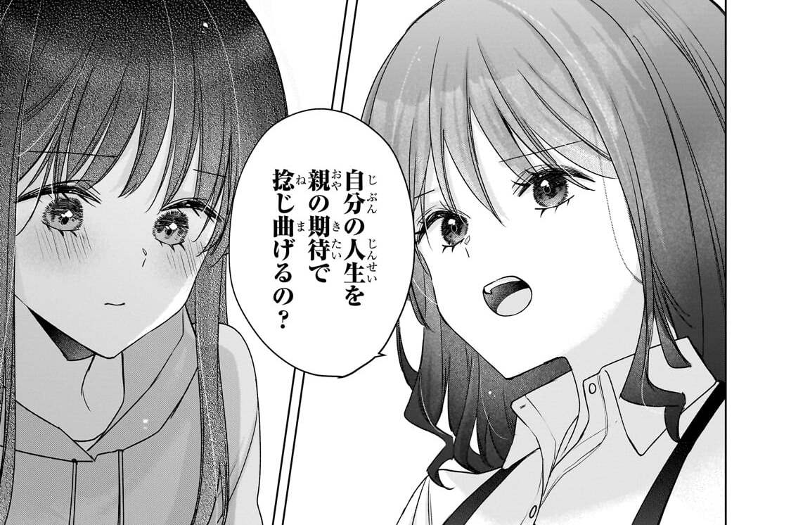 第2話「放っといたら、寝覚めが悪いから」(2)
