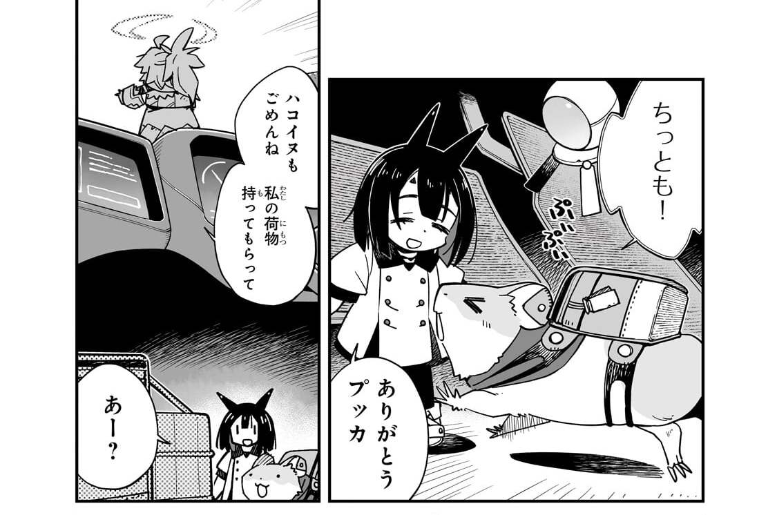 LOG.59「旅の終わりのすぐそばに」(1)