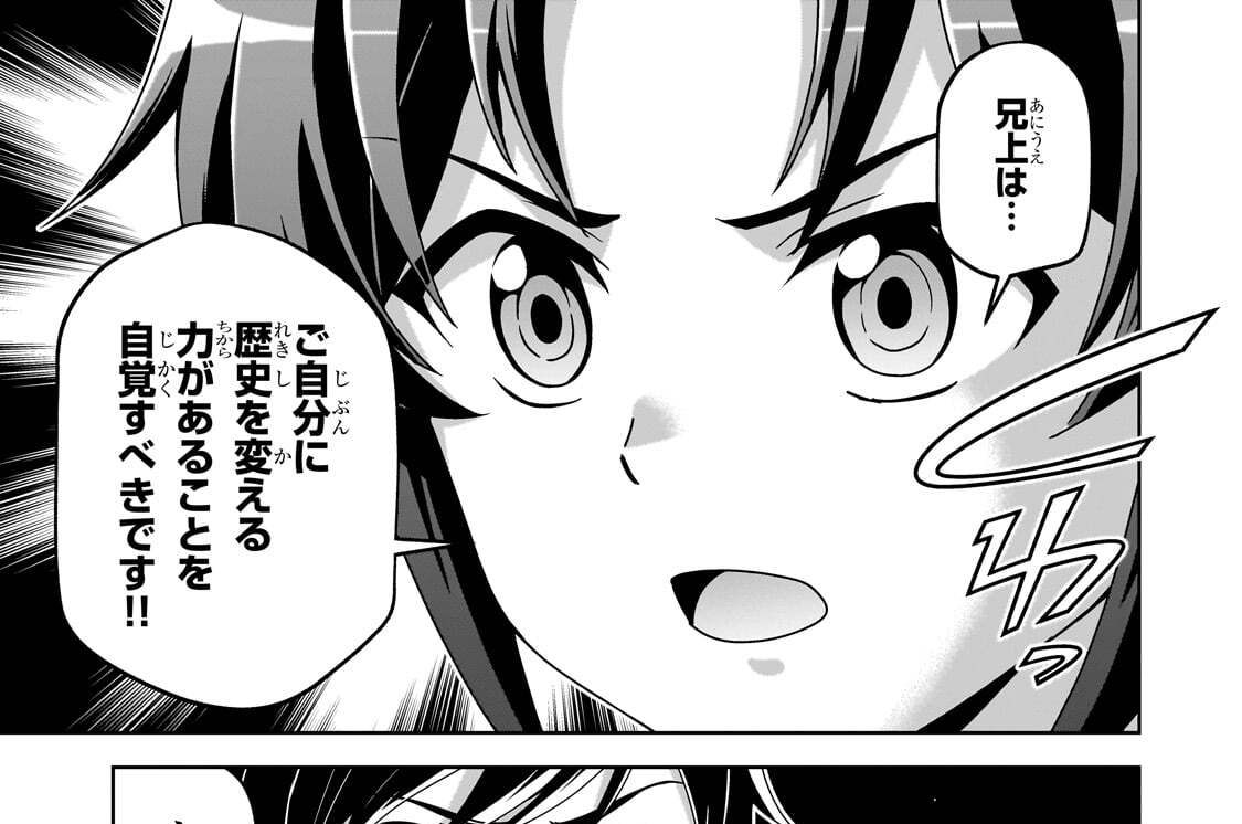 第4話「天下の大悪人、王太子と出会う」(2)