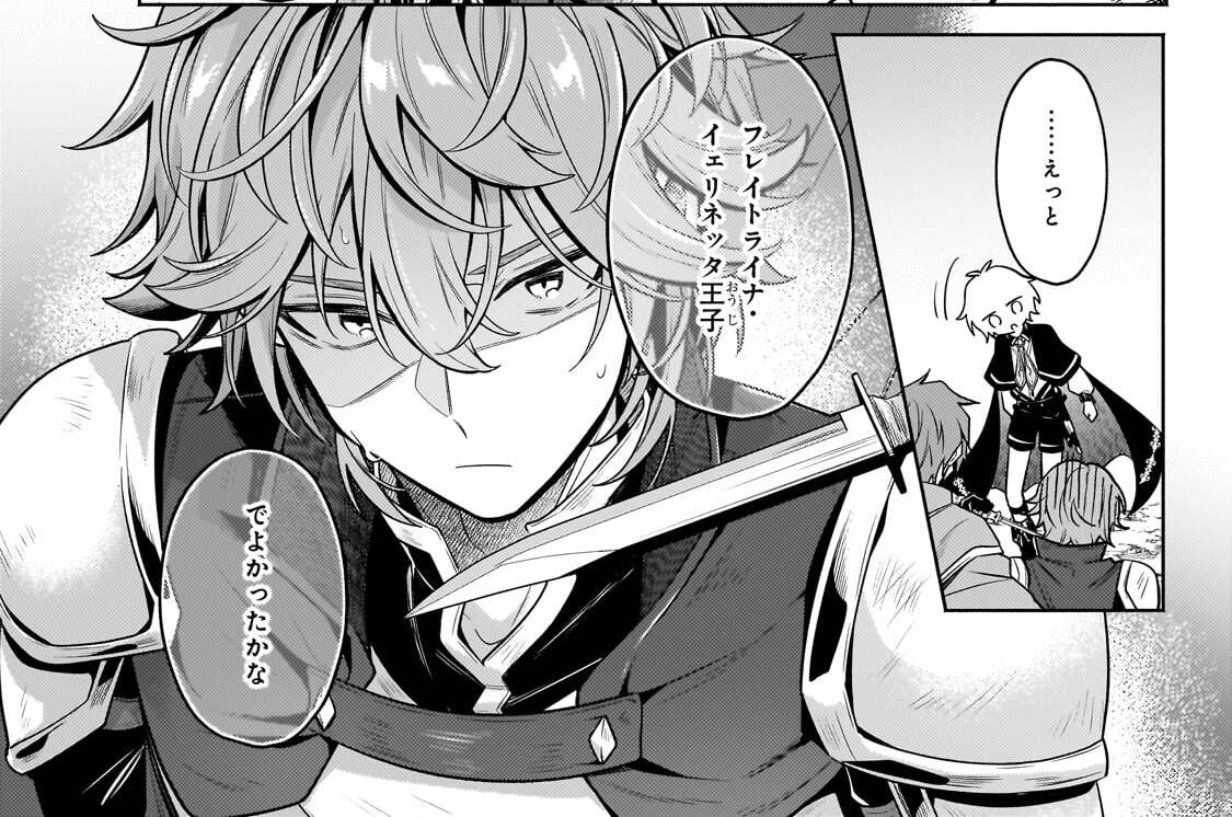 第45話「大戦果」(3)