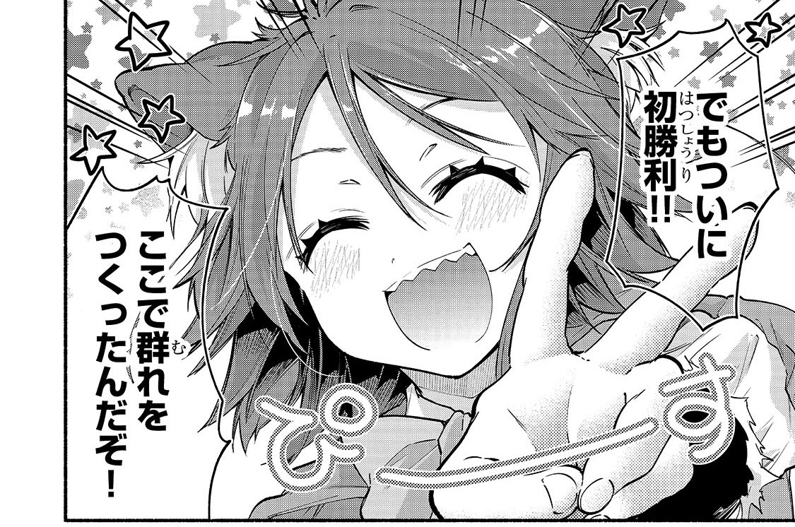 第5話「さらなるお姉ちゃん？」(2)
