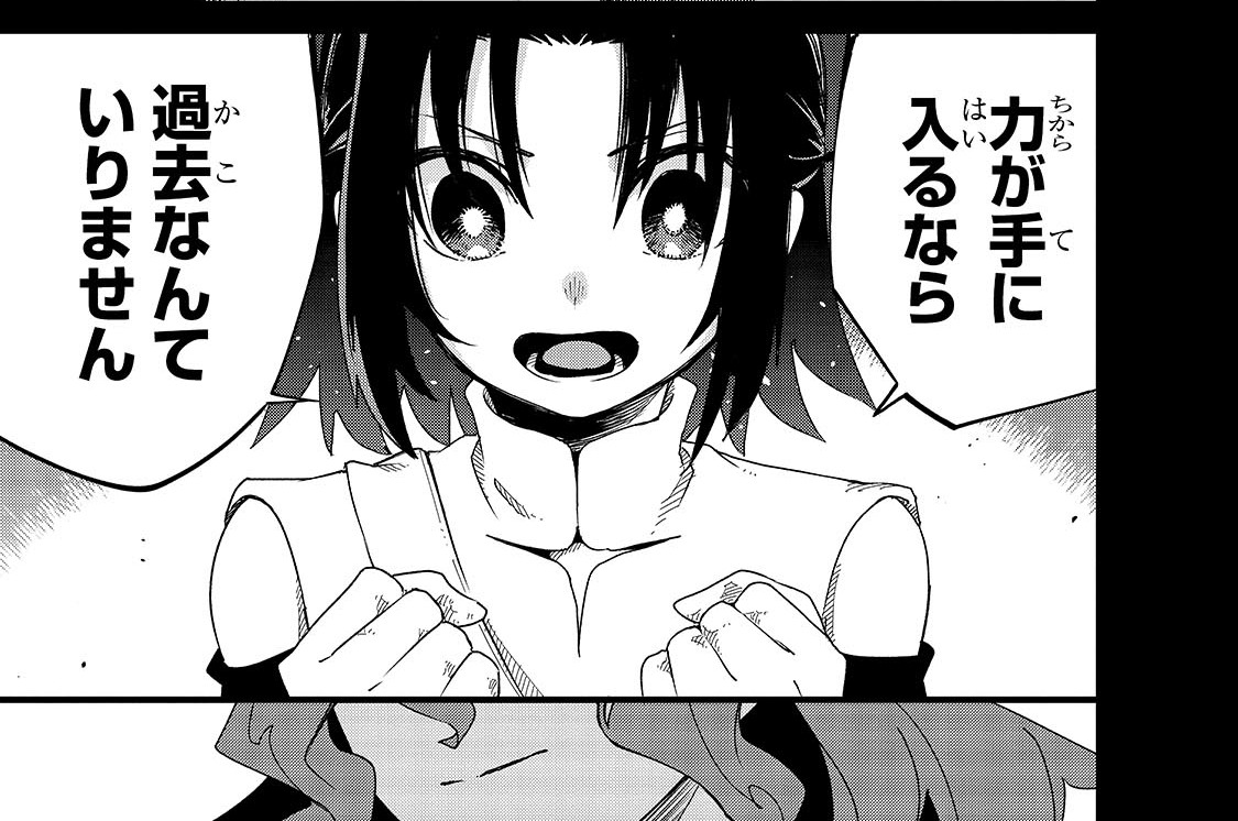 第47層「そして、英雄は十層に辿りつく。化け物は貴方をずっと待っていました Ⅱ」(2)