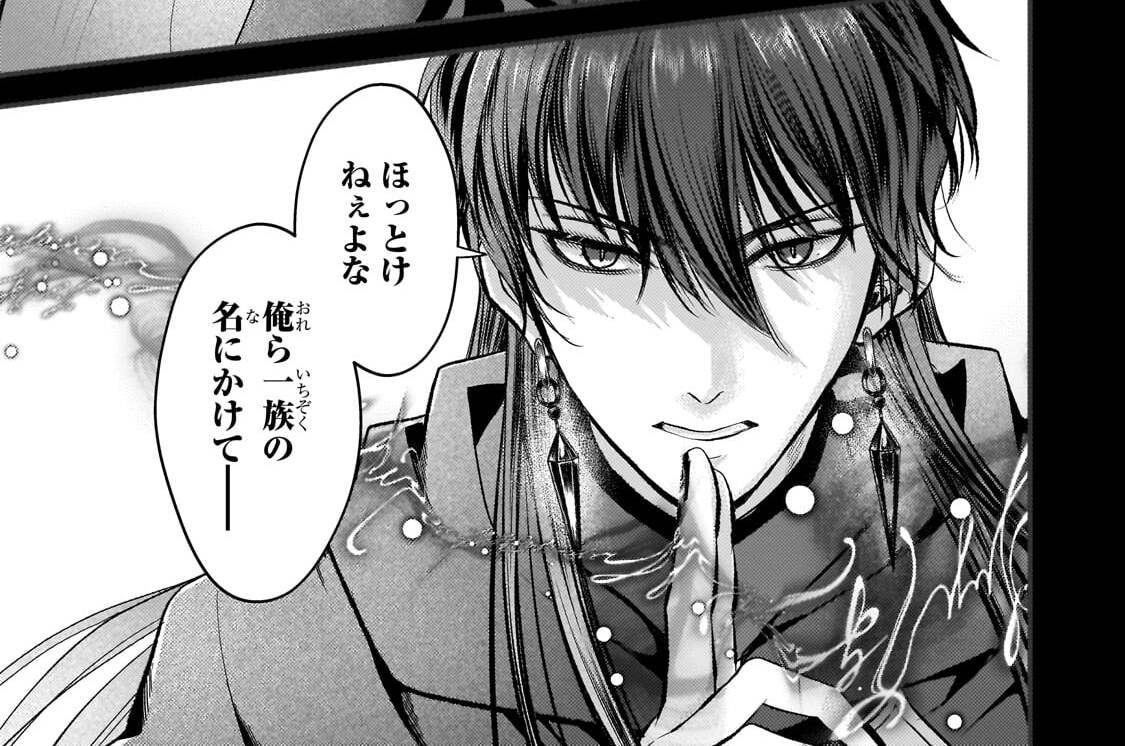 第9話「五十年前の真実」(2)