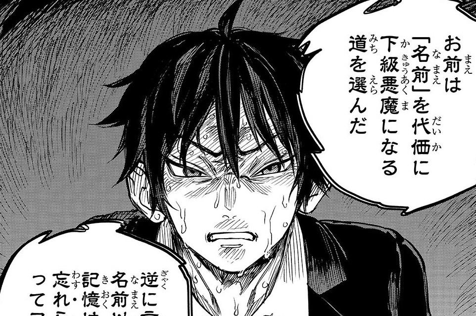 第24話「下級悪魔と地獄神」(2)