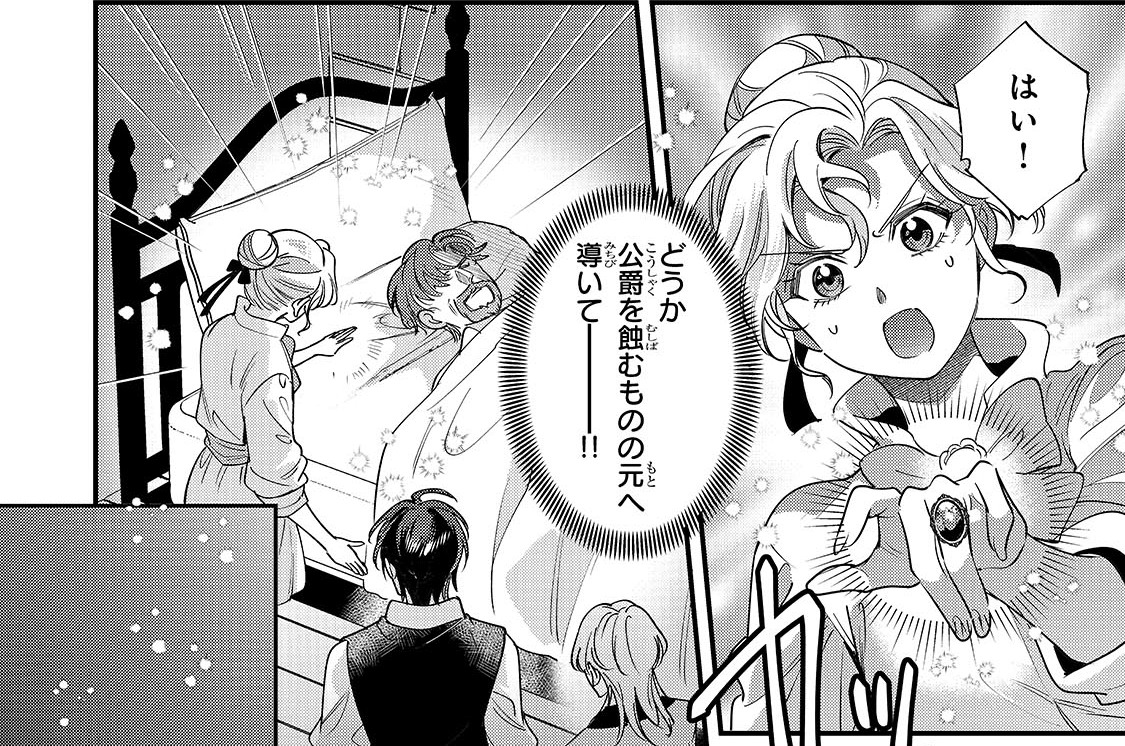 第33章「希望を繋いで」(1)