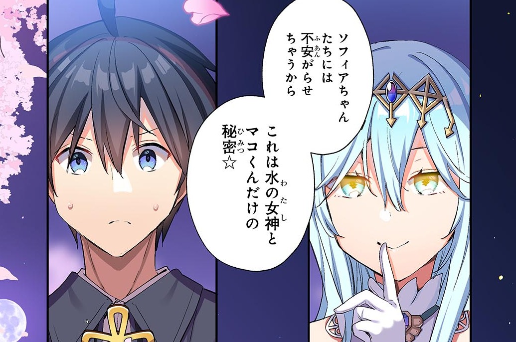 第57話「高月マコトは、水の街へ帰る」(1)