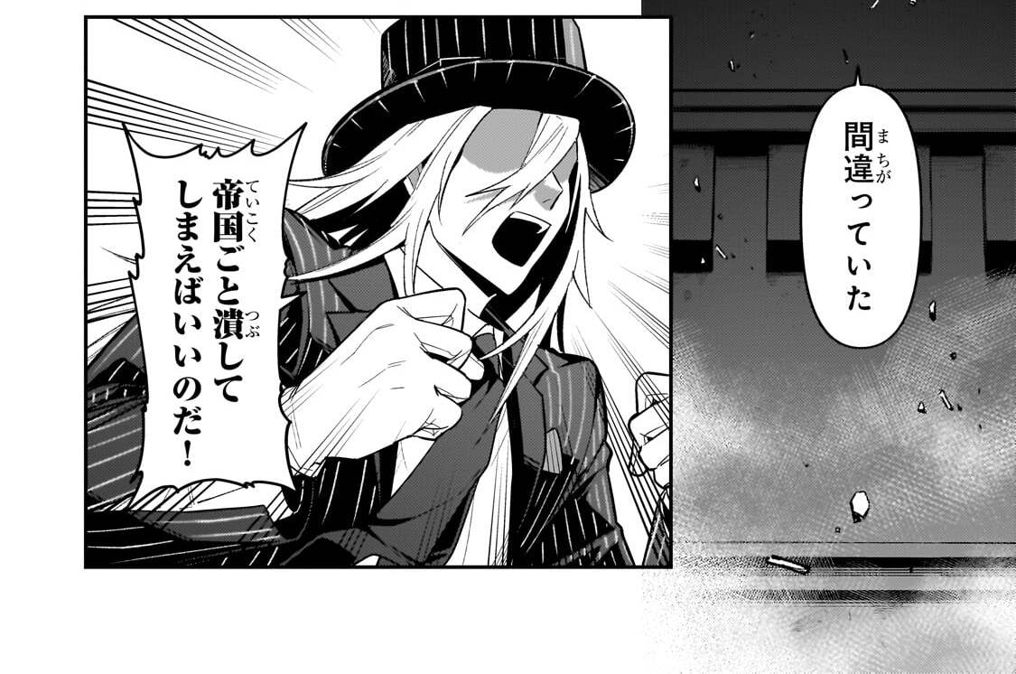第54話「宮廷争い」(1)