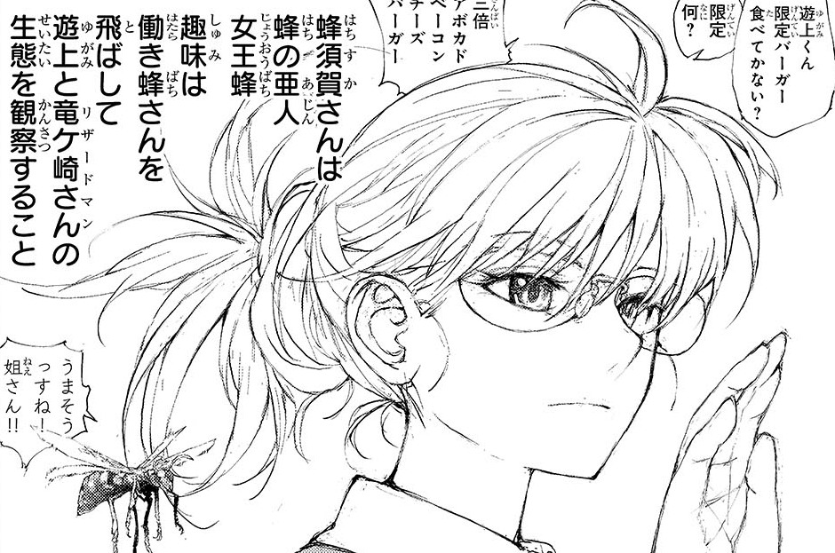 第154話「【大学生編】第26話」