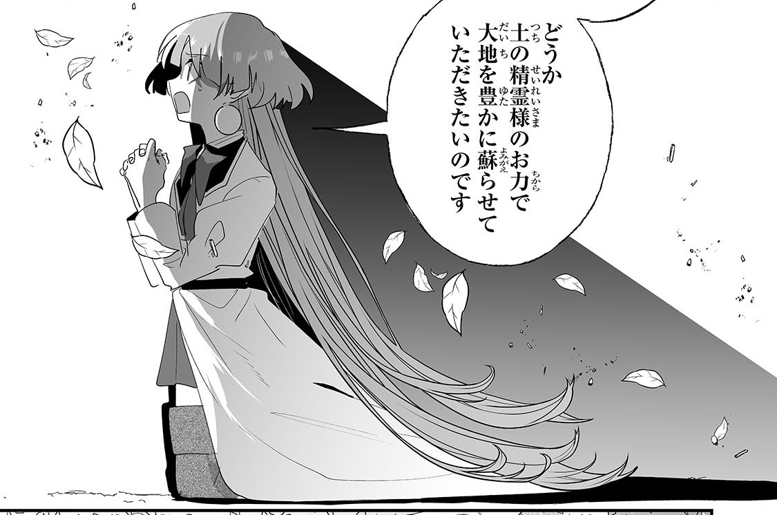 第70話「蘇る大地」(1)