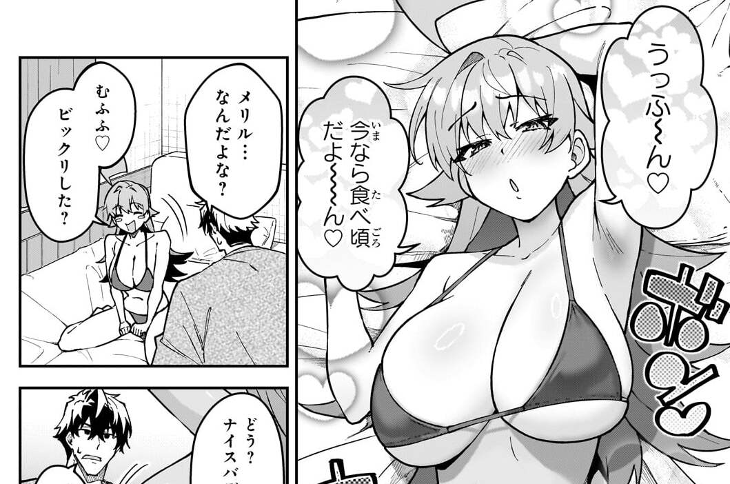 第64話「アピール作戦②」(2)
