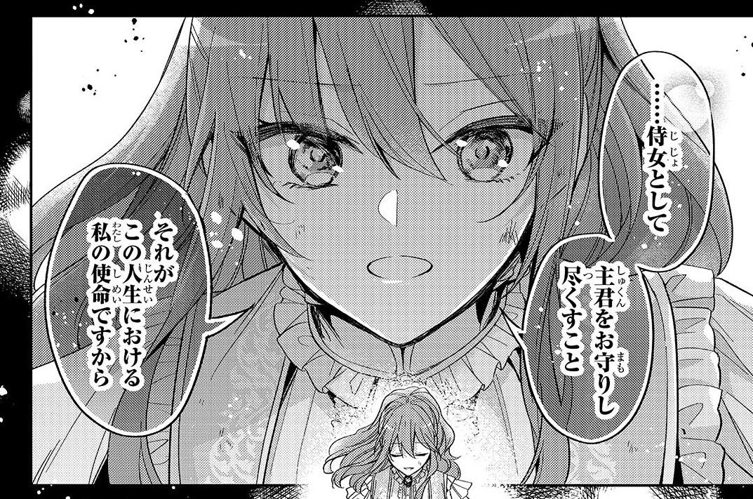 第44話「あの人の敵になってでも」(1)