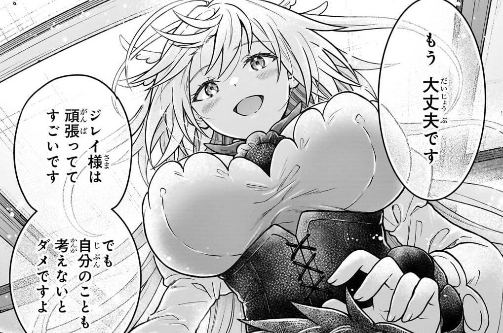第51話「なぜか密着すると回復するらしい」(2)