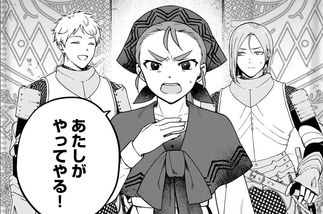 第15話「初めて見た」(1)