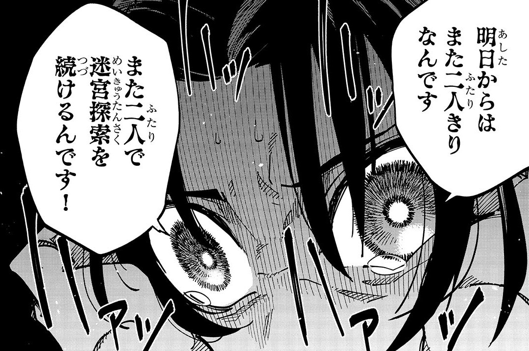 第47層「そして、英雄は十層に辿りつく。化け物は貴方をずっと待っていました Ⅱ」(3)
