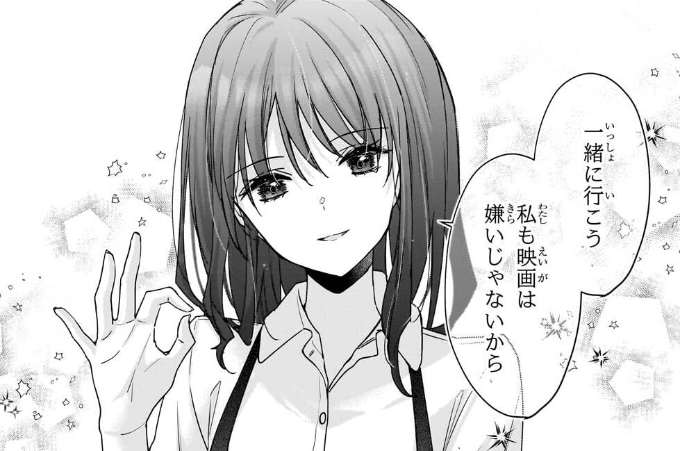 第3話「そっちの穴も開けてあげるから」(1)