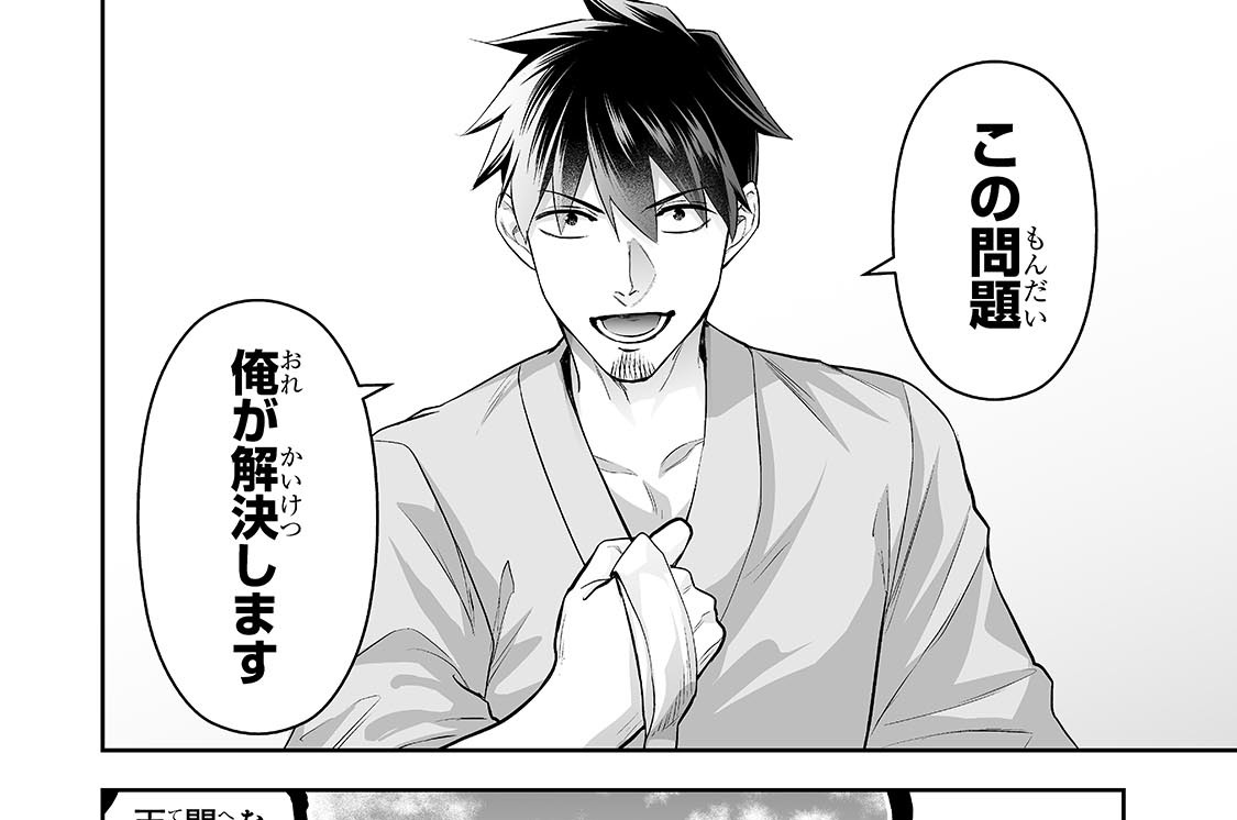 第127話「朝日が昇り、扉が開かれる」