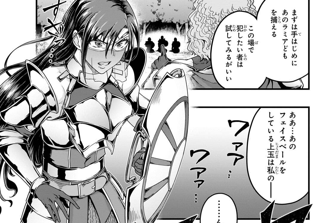 第73話「蠅は、暗中にて飛び回り」(1)
