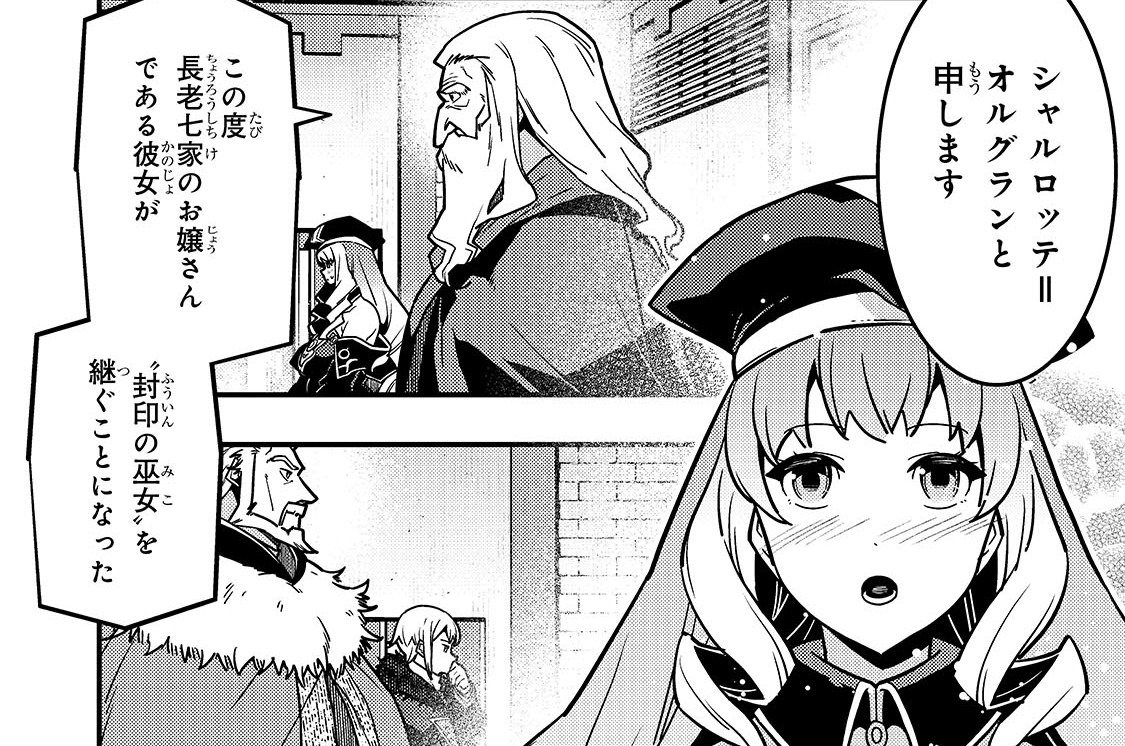 第97章「封印術の継承」(1)