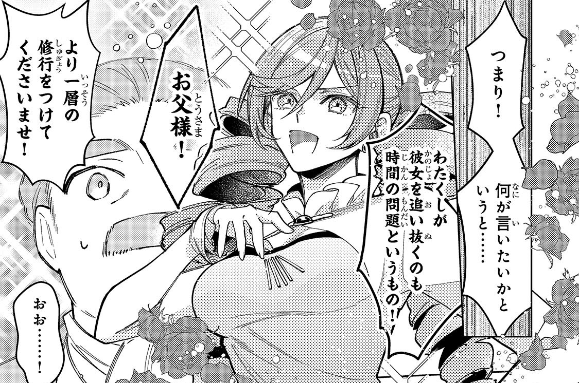 第42章「和やかな日々」(1)