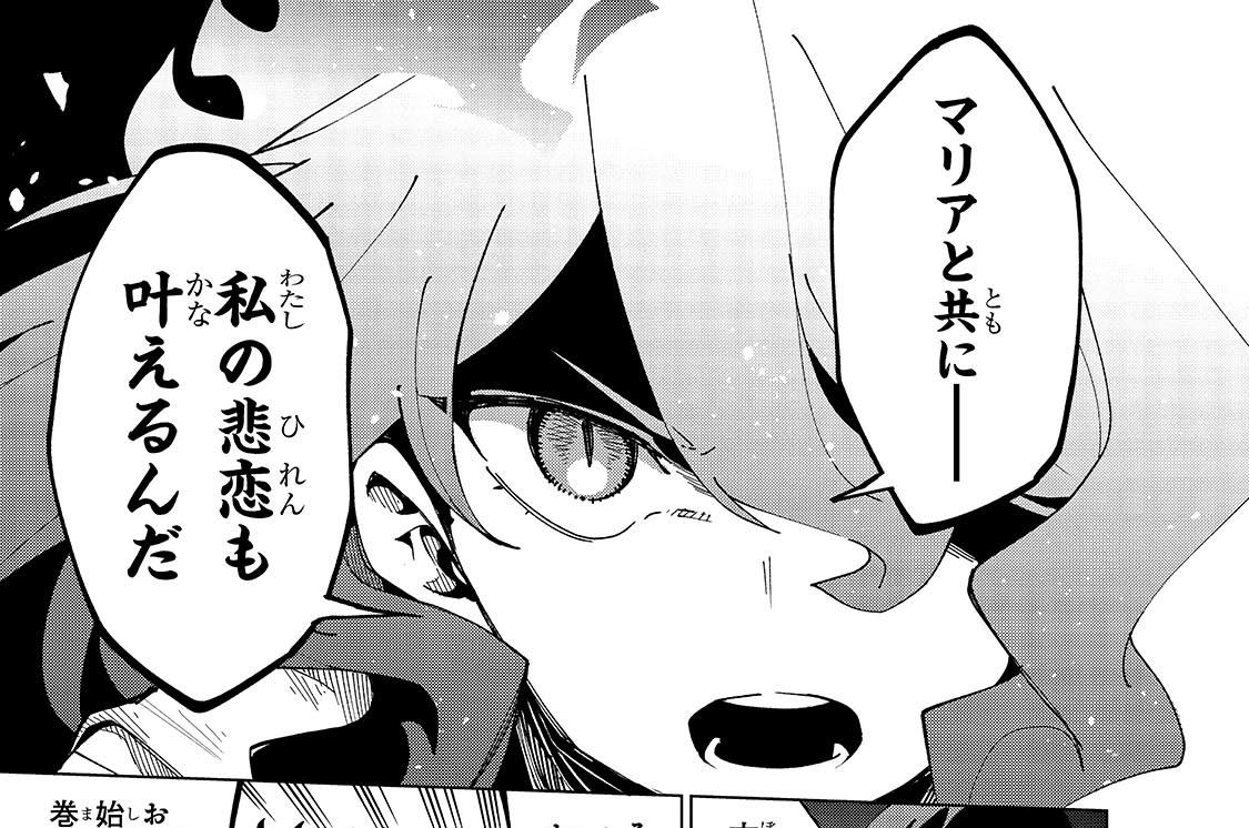 第47層「そして、英雄は十層に辿りつく。化け物は貴方をずっと待っていました Ⅱ」(4)