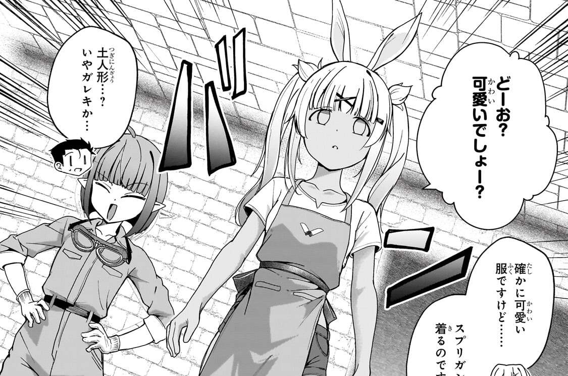 第16話「プレゼンを頑張ってみた」(2)