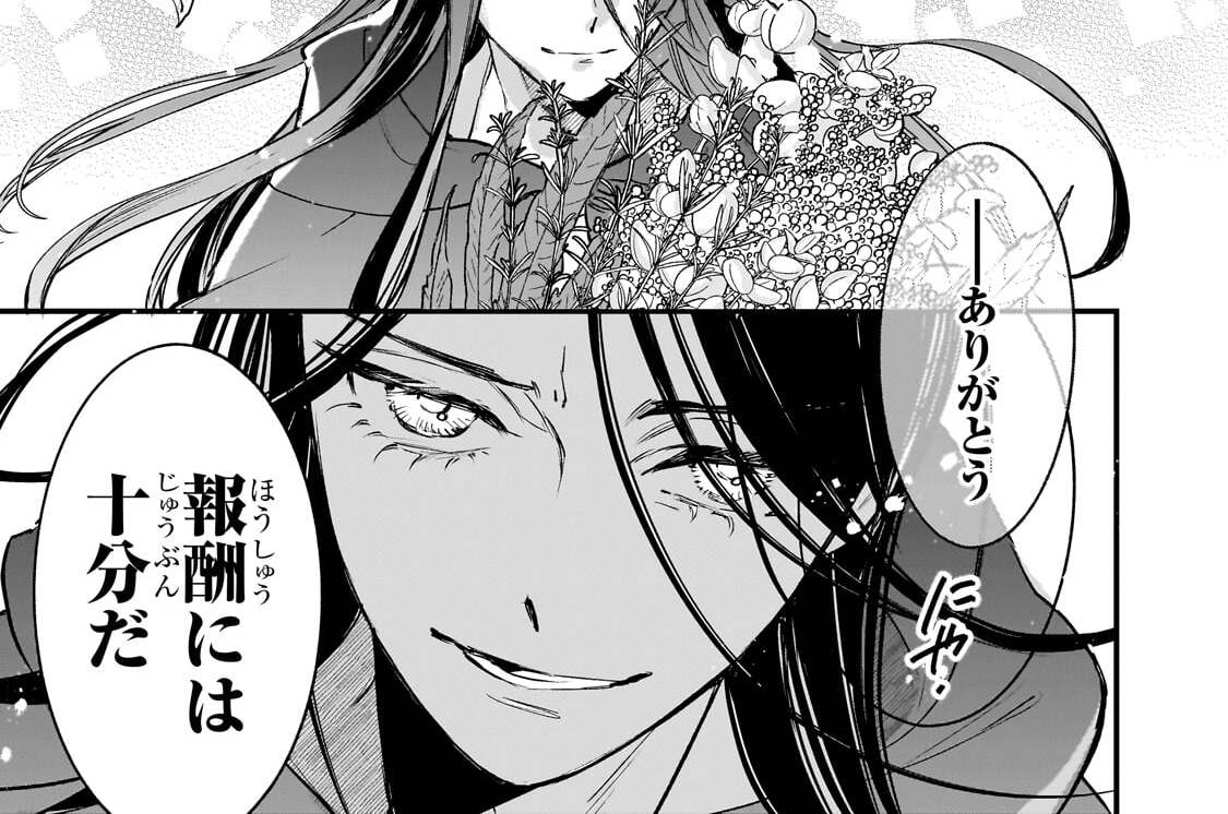 第4話「亜人討伐」(2)