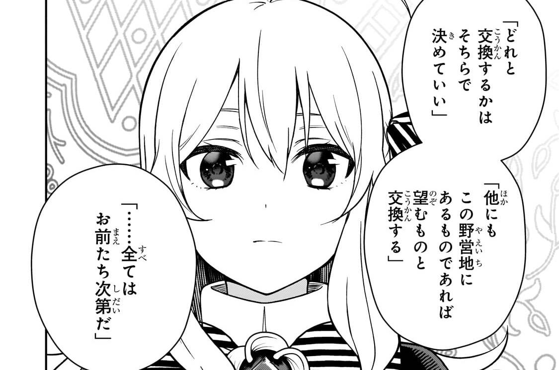 第15話「初めて見た」(2)
