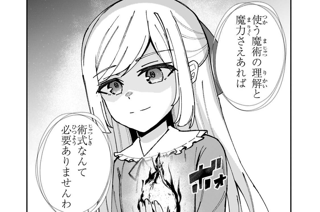 第3話「ペトラ」(1)