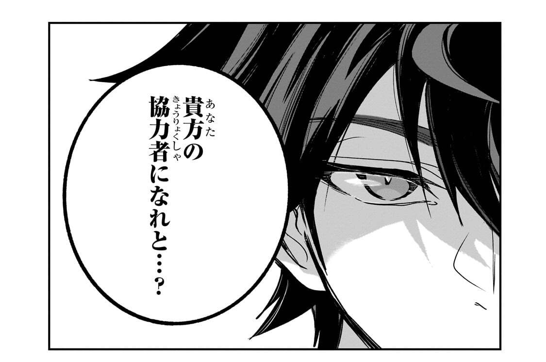 第7話「世界の半分より欲しいもの」(3)