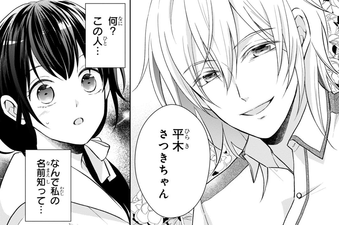 第八章「魔道具の勉強」(1)