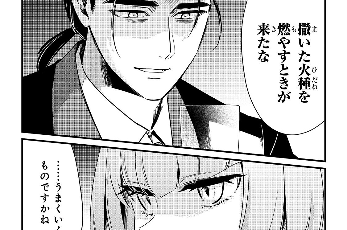 第67話「調理開始」(1)