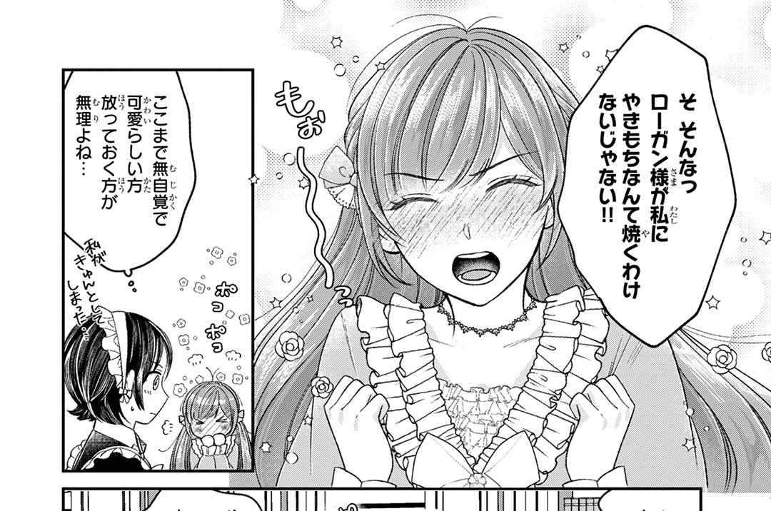 第25話「テスト」(1)